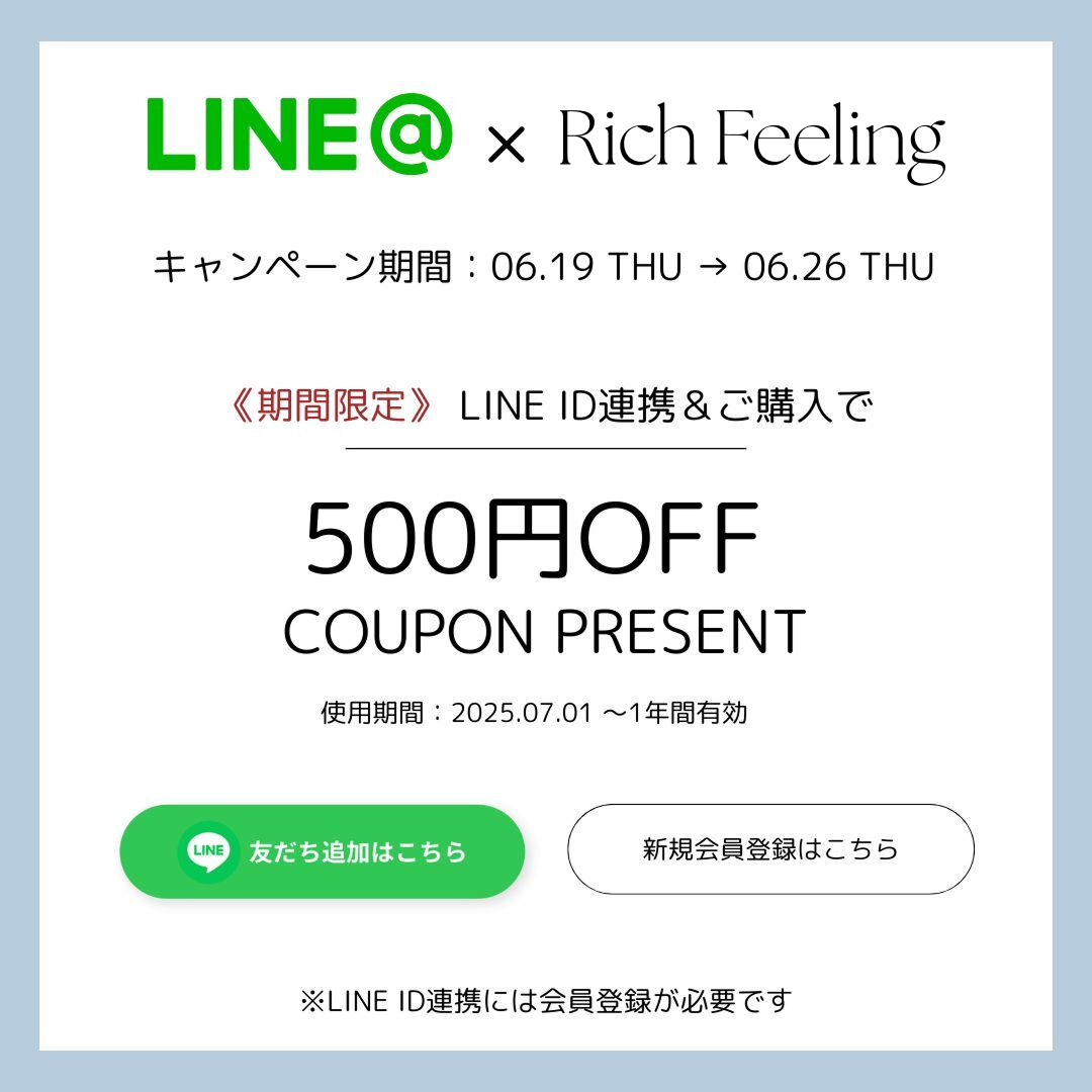 LINE ID連携